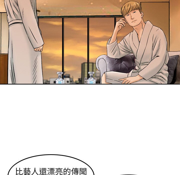 金錢的魅力 第3章 第36页