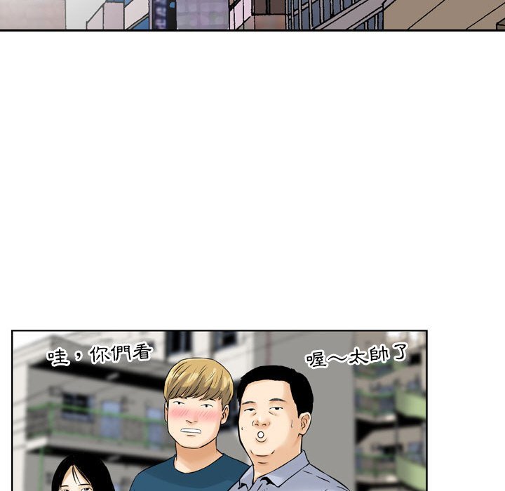 金錢的魅力 第3章 第13页