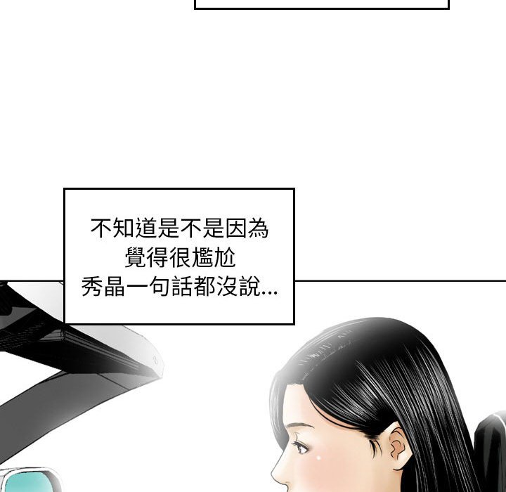 金錢的魅力 第3章 第17页