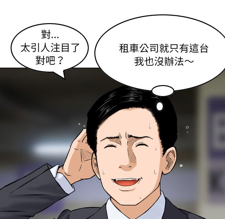 金錢的魅力 第3章 第7页
