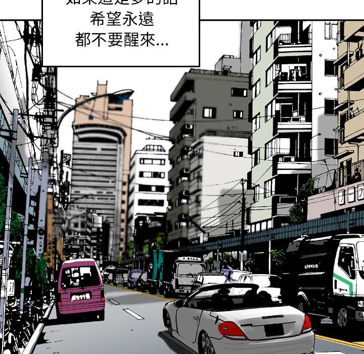 金錢的魅力 第3章 第21页
