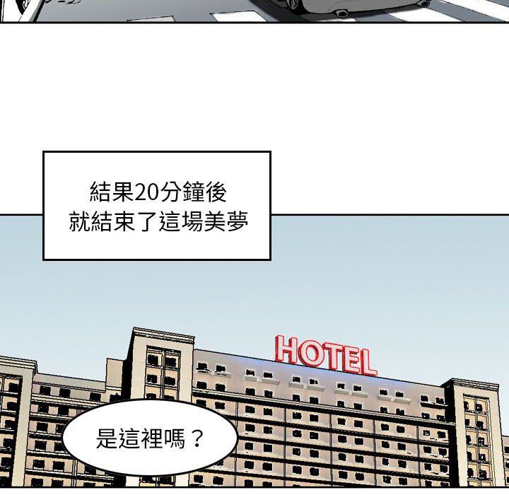 金錢的魅力 第3章 第22页