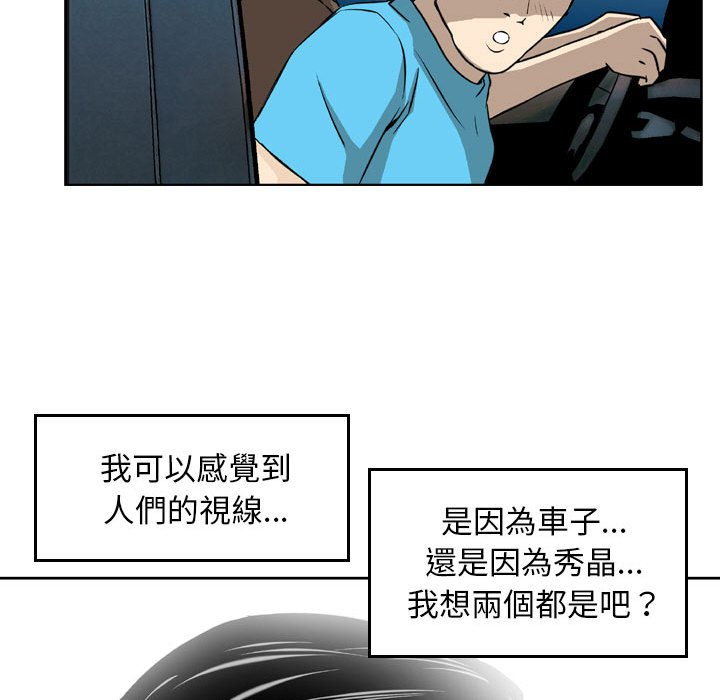 金錢的魅力 第3章 第15页