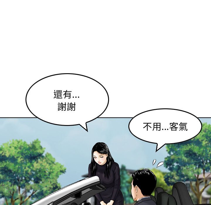 金錢的魅力 第3章 第2页