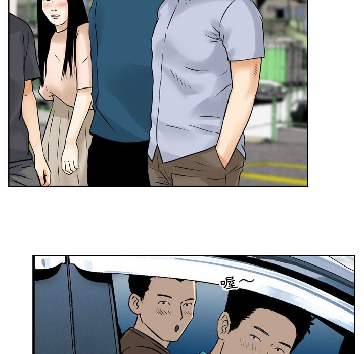金錢的魅力 第3章 第14页