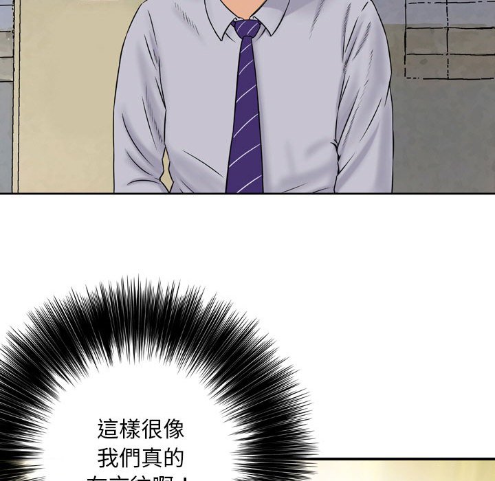 金錢的魅力 第4章 第10页