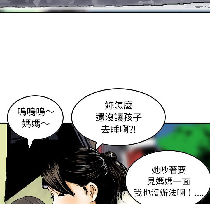 金錢的魅力 第4章 第7页