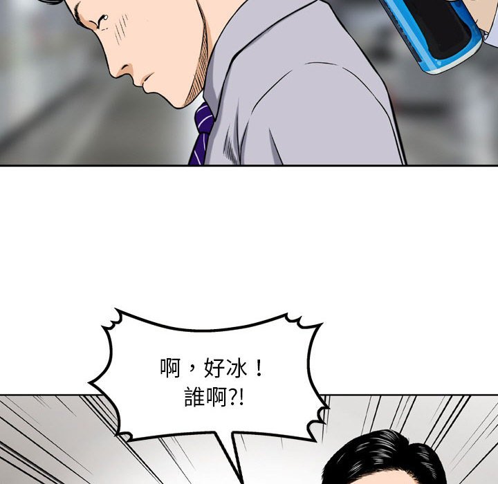 金錢的魅力 第4章 第3页