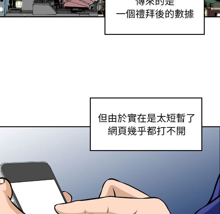 金錢的魅力 第4章 第17页