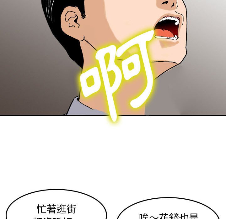 金錢的魅力 第4章 第26页