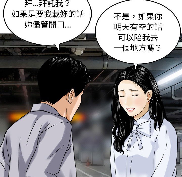 金錢的魅力 第4章 第36页