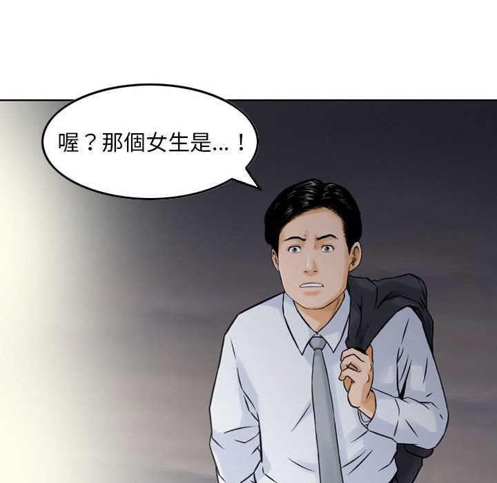 金錢的魅力 第4章 第9页