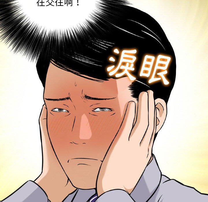 金錢的魅力 第4章 第42页