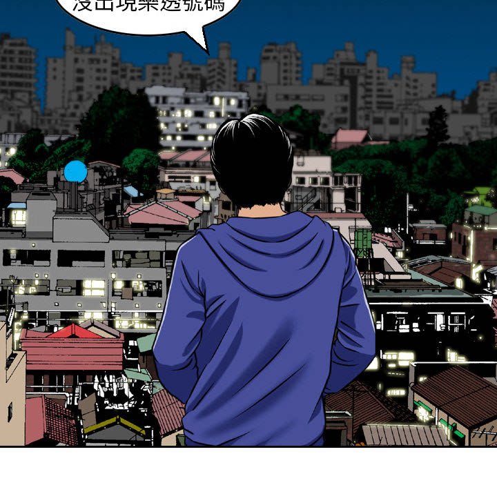 金錢的魅力 第4章 第22页