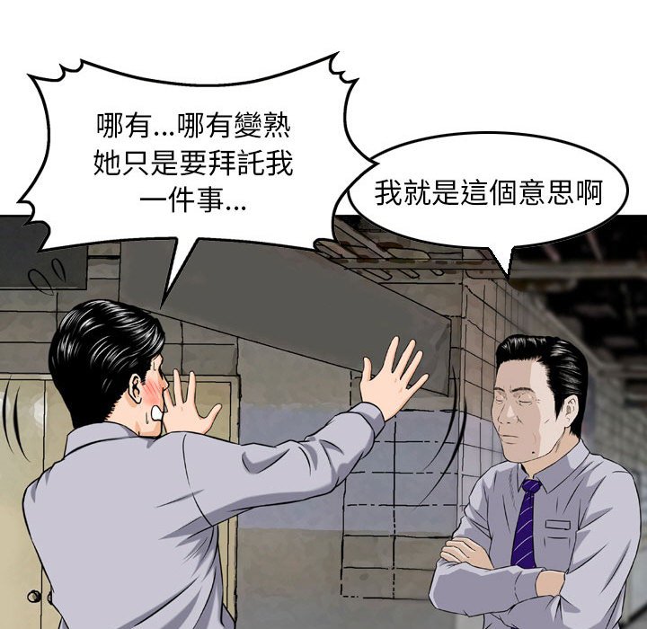 金錢的魅力 第4章 第45页