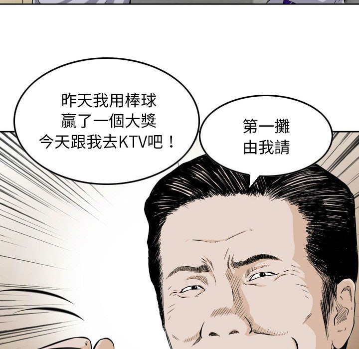 金錢的魅力 第4章 第46页