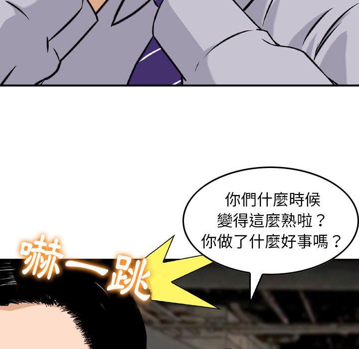 金錢的魅力 第4章 第35页