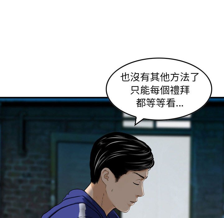 金錢的魅力 第4章 第23页