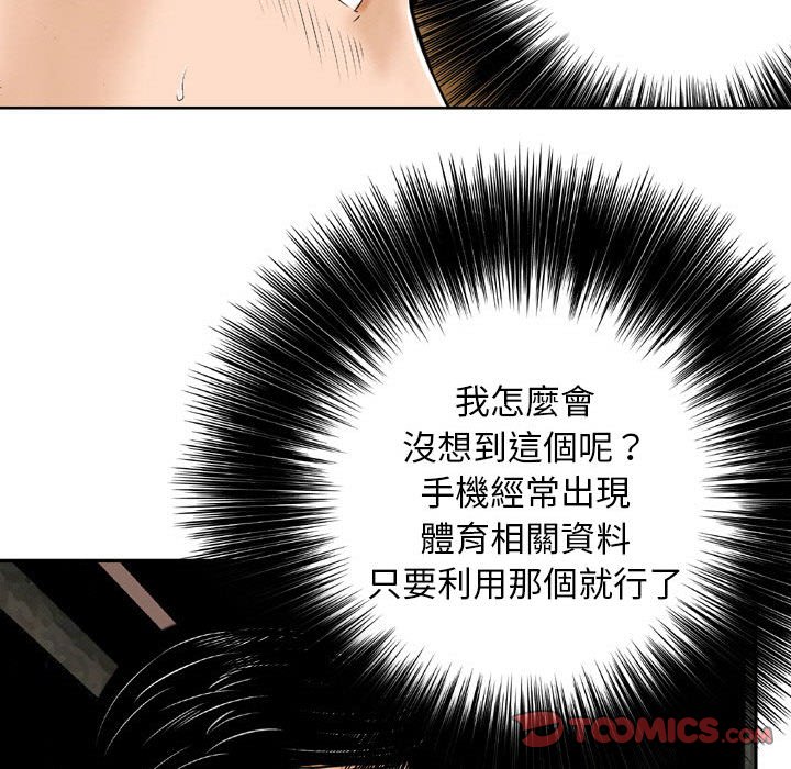金錢的魅力 第4章 第50页