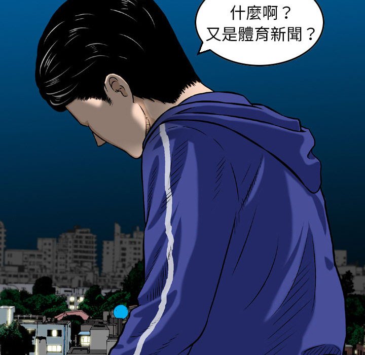 金錢的魅力 第4章 第19页