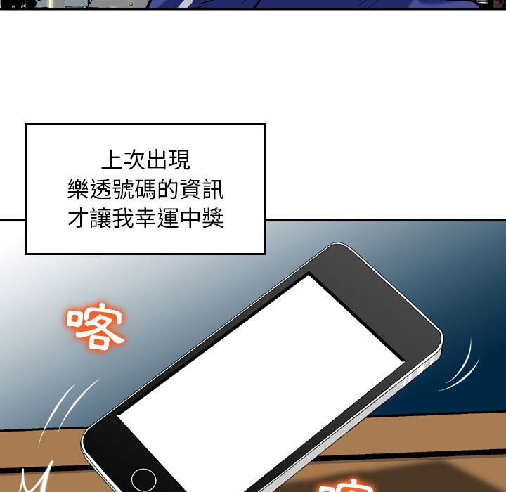 金錢的魅力 第4章 第6页