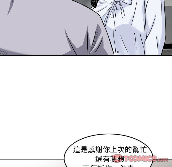 金錢的魅力 第4章 第12页