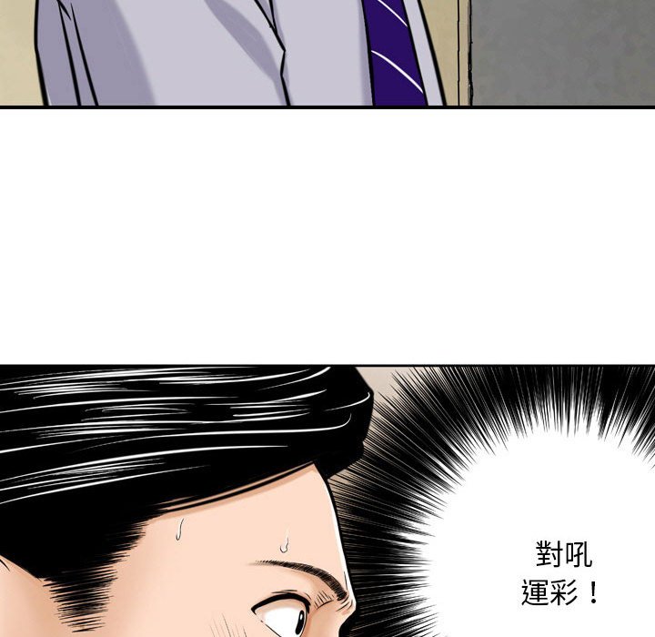 金錢的魅力 第4章 第49页