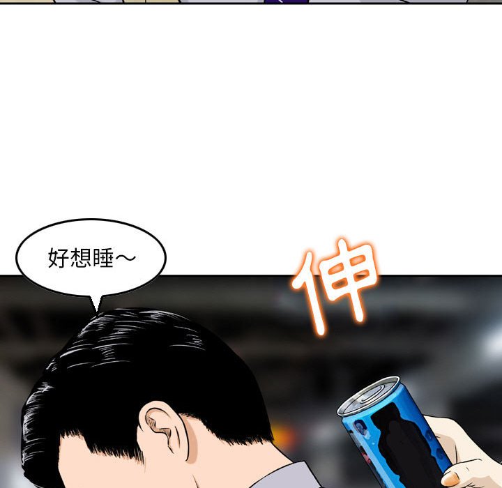 金錢的魅力 第4章 第25页