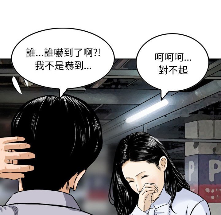 金錢的魅力 第4章 第8页