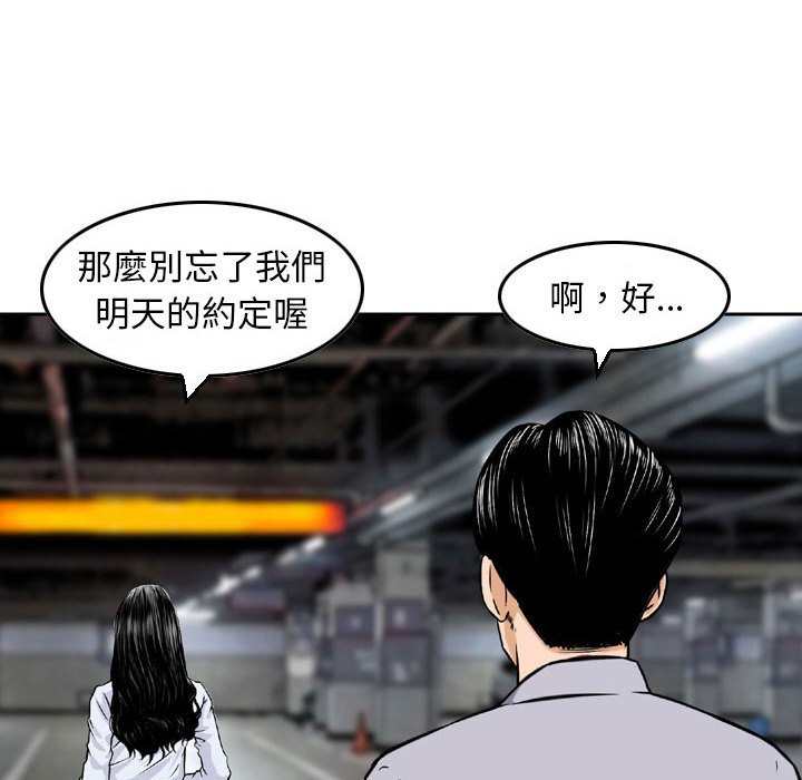 金錢的魅力 第4章 第5页