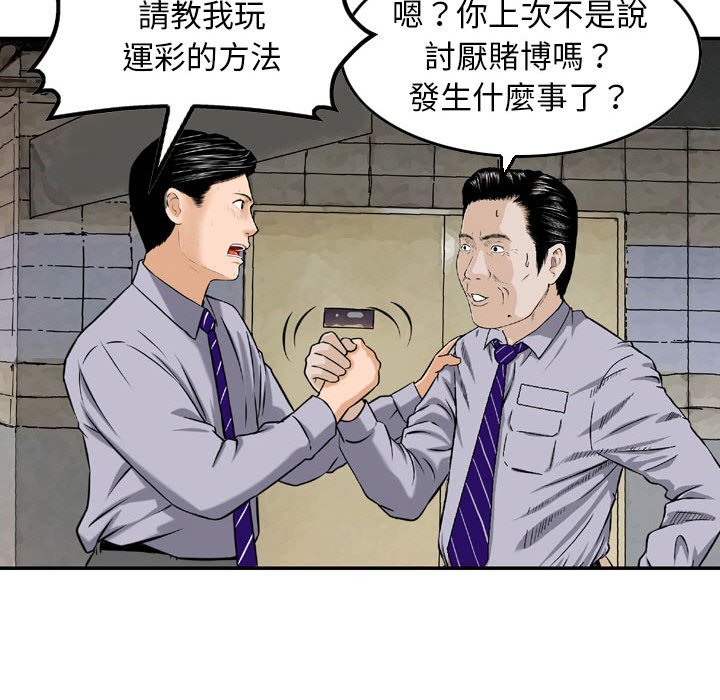 金錢的魅力 第4章 第52页