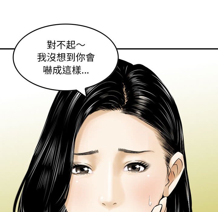 金錢的魅力 第4章 第31页
