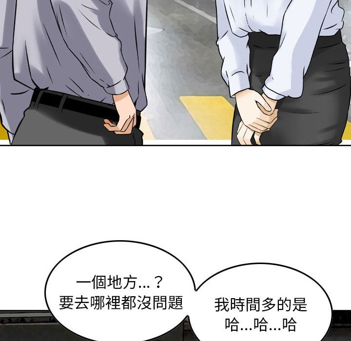 金錢的魅力 第4章 第37页