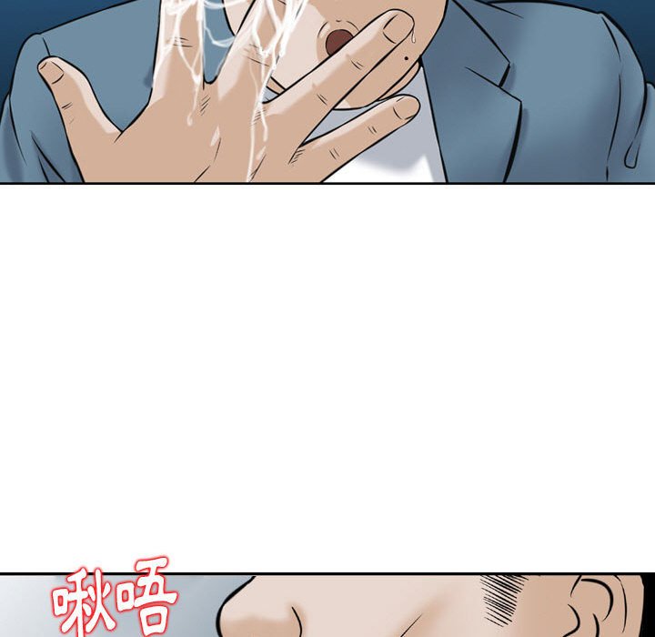 金錢的魅力 第4章 第61页