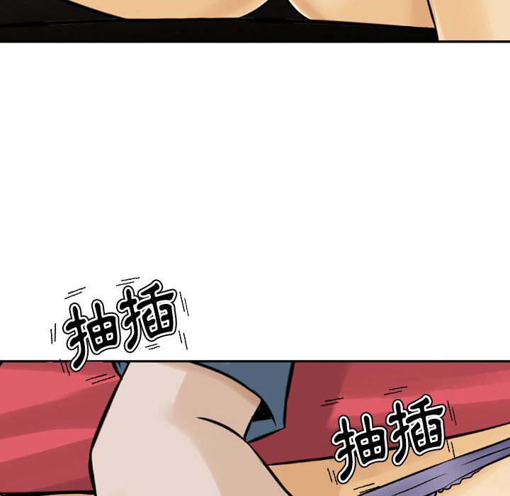 金錢的魅力 第4章 第71页