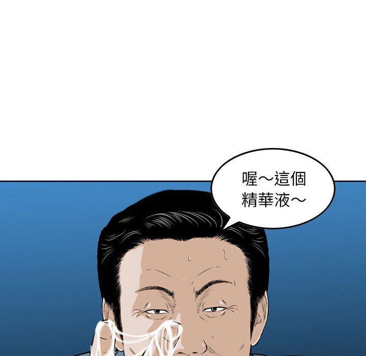 金錢的魅力 第4章 第74页