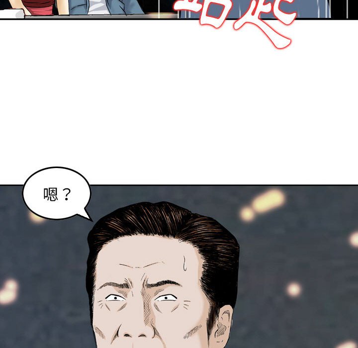 金錢的魅力 第4章 第78页