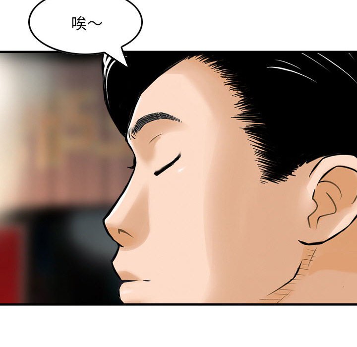 金錢的魅力 第4章 第88页