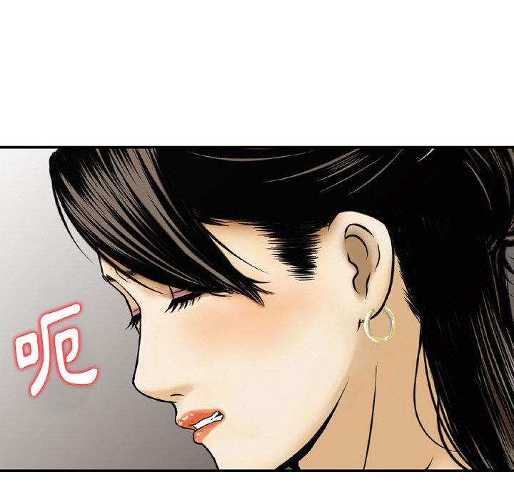 金錢的魅力 第4章 第73页