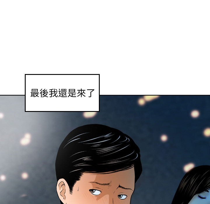 金錢的魅力 第4章 第59页