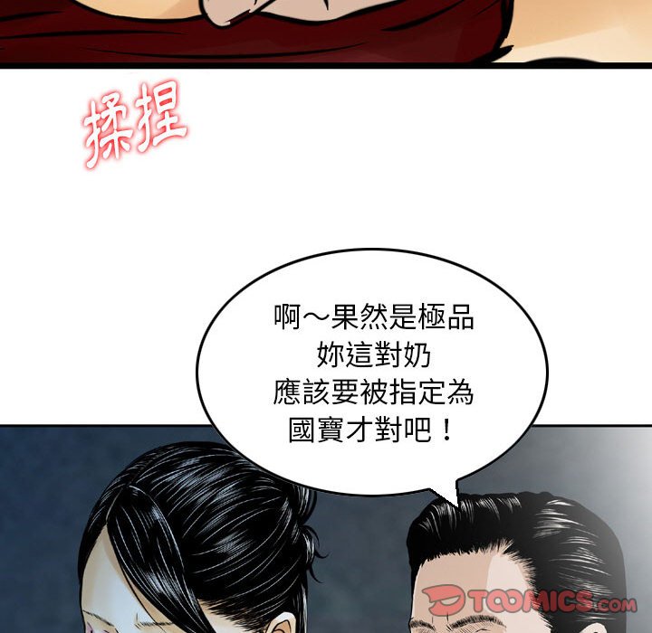 金錢的魅力 第4章 第63页