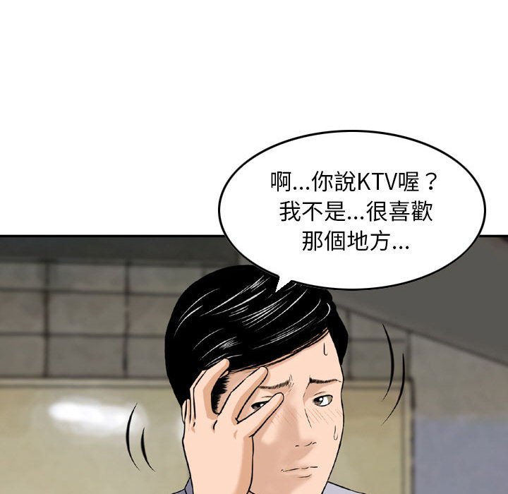 金錢的魅力 第4章 第56页