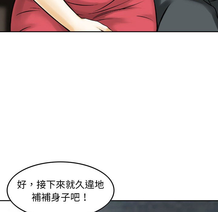 金錢的魅力 第4章 第68页