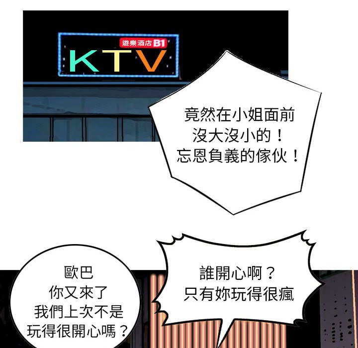 金錢的魅力 第4章 第86页
