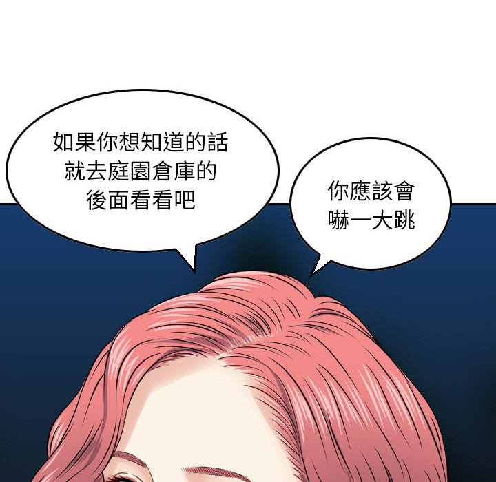 金錢的魅力 第5章 第64页