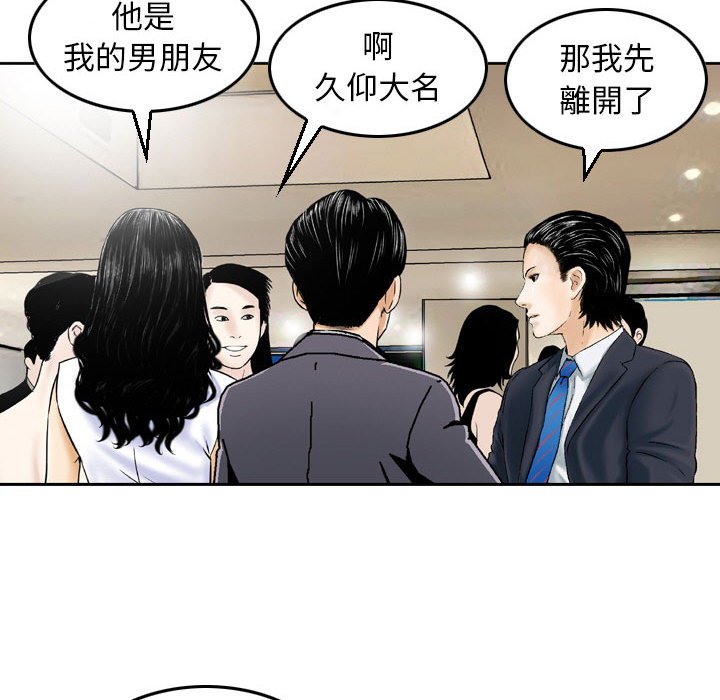 金錢的魅力 第5章 第35页