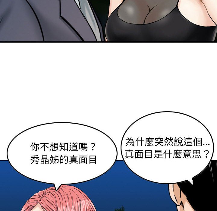 金錢的魅力 第5章 第62页