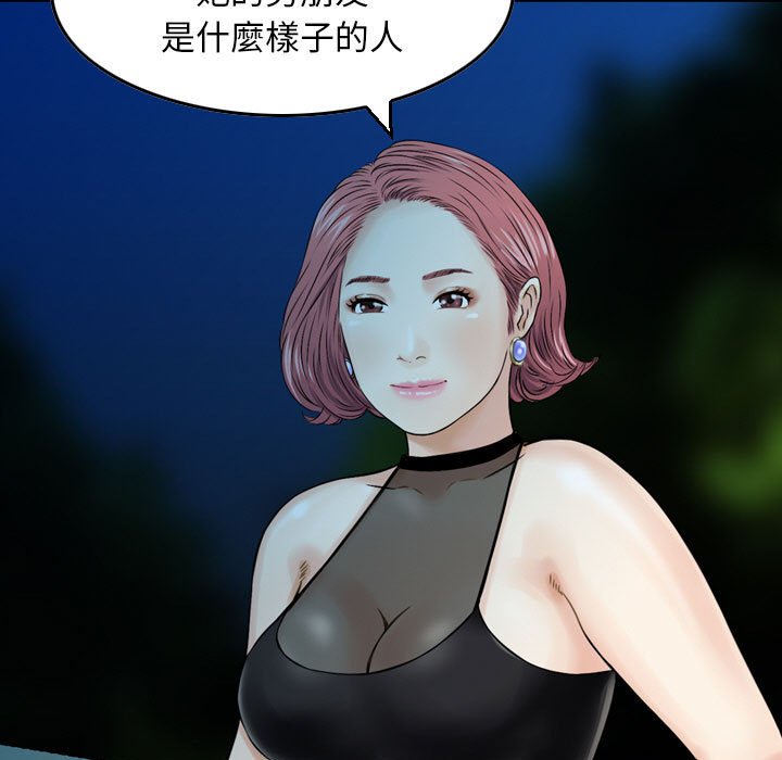 金錢的魅力 第5章 第57页