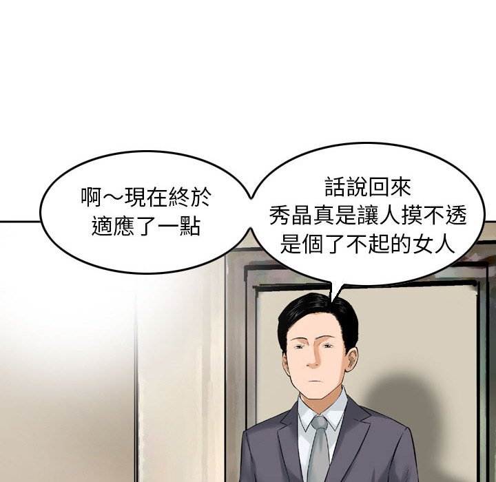 金錢的魅力 第5章 第45页