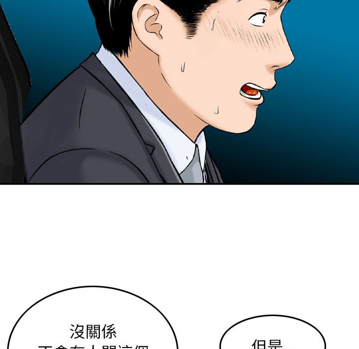 金錢的魅力 第5章 第24页